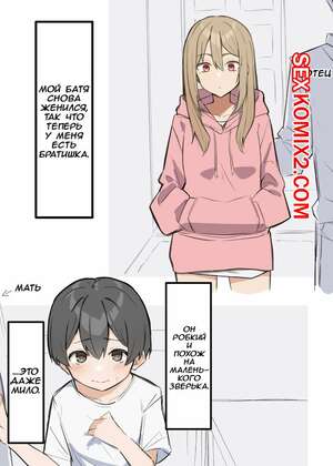 Порно комикс Гяру Старшеклассница Сестра И Сёта. Часть 1. MM