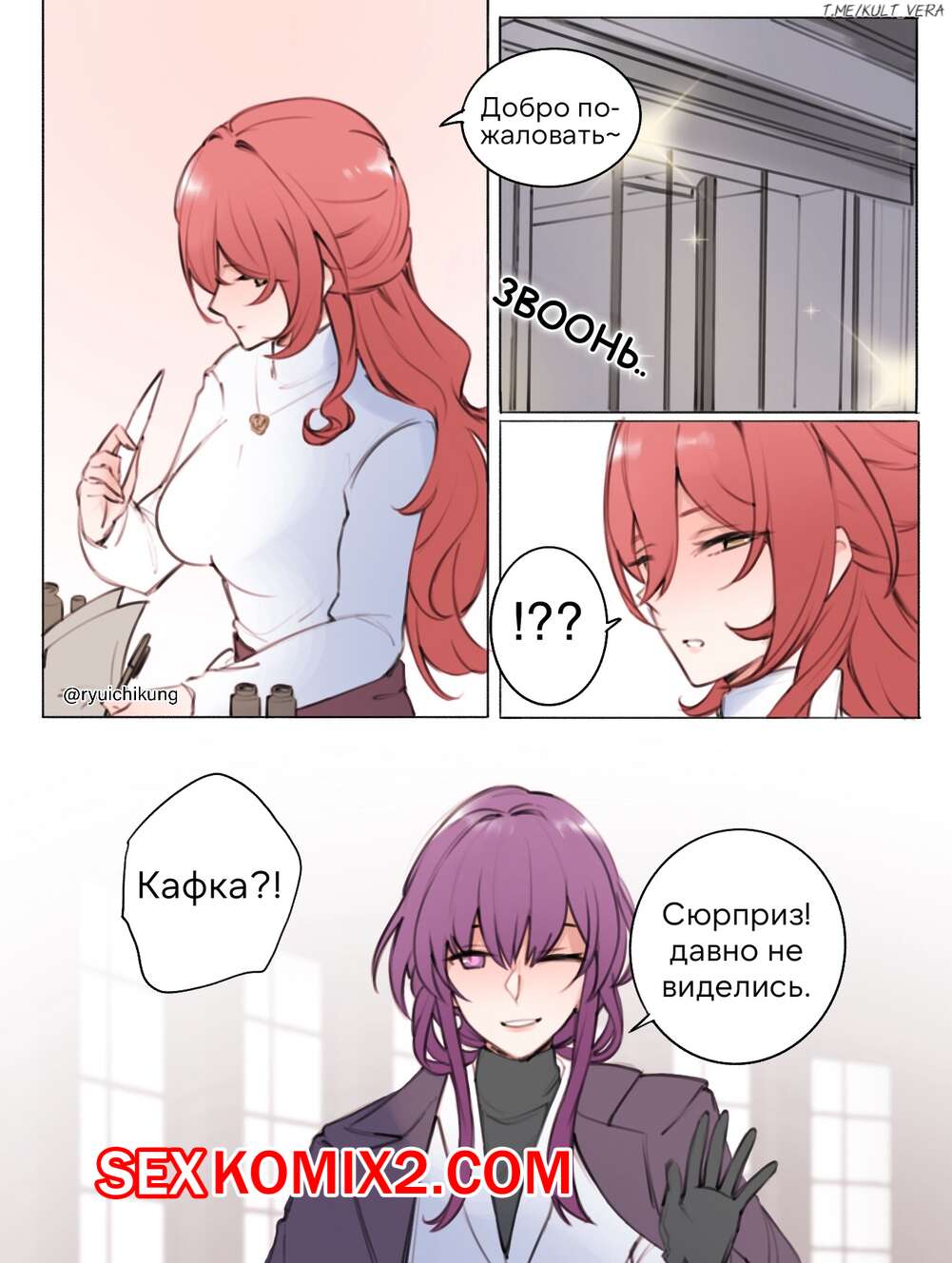 Порно комикс Honkai Star Rail. Благоуханное возвращение. Ryuichikung