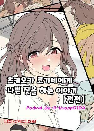 Порно комикс Idolmaster. Цукиоке Когане не спится. Dokuneko Noil.