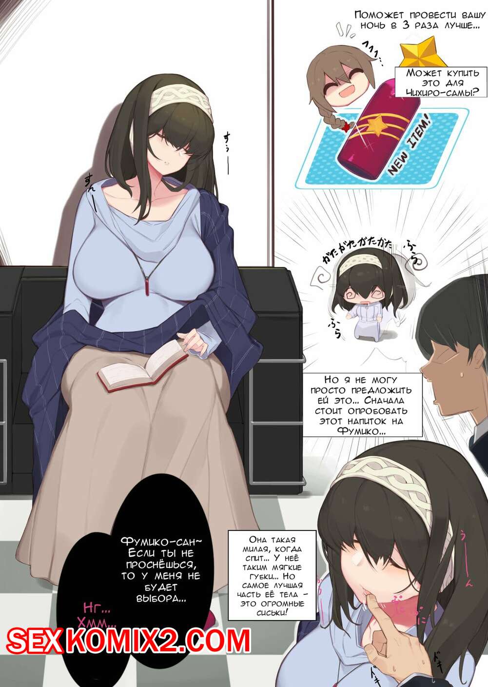 Порно комикс Идолмастер. Золушка