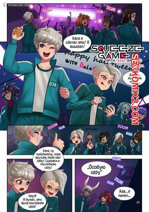Порно комикс Игра в кальмара. Squid Game. Femboy Edition.