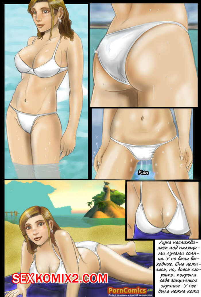 Порно комикс История одной блондинки