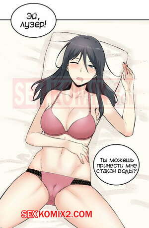 Порно комикс Извини, это моя комната. Часть 62. The Ark Is Me.