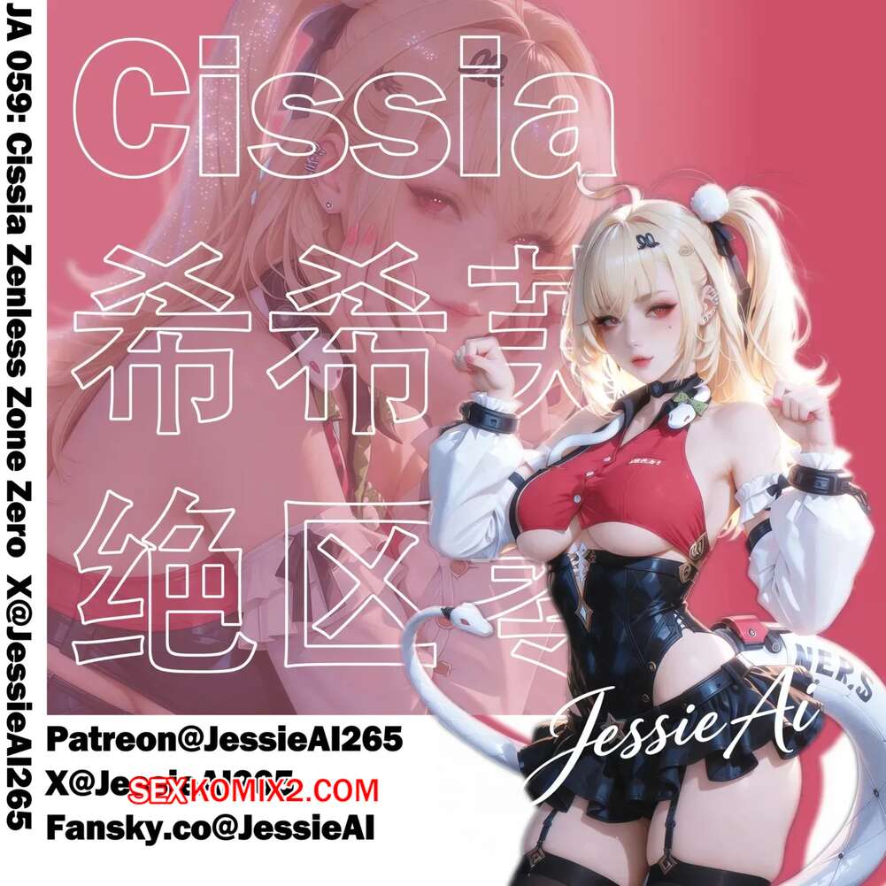 Порно комикс JA 059. Cissia. Jessie AI