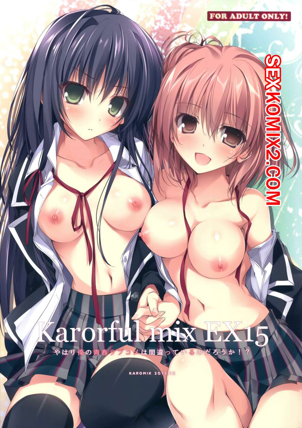 Порно комикс Karorful Mix. Часть 15