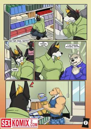 Порно комикс Картофельные чипсы.