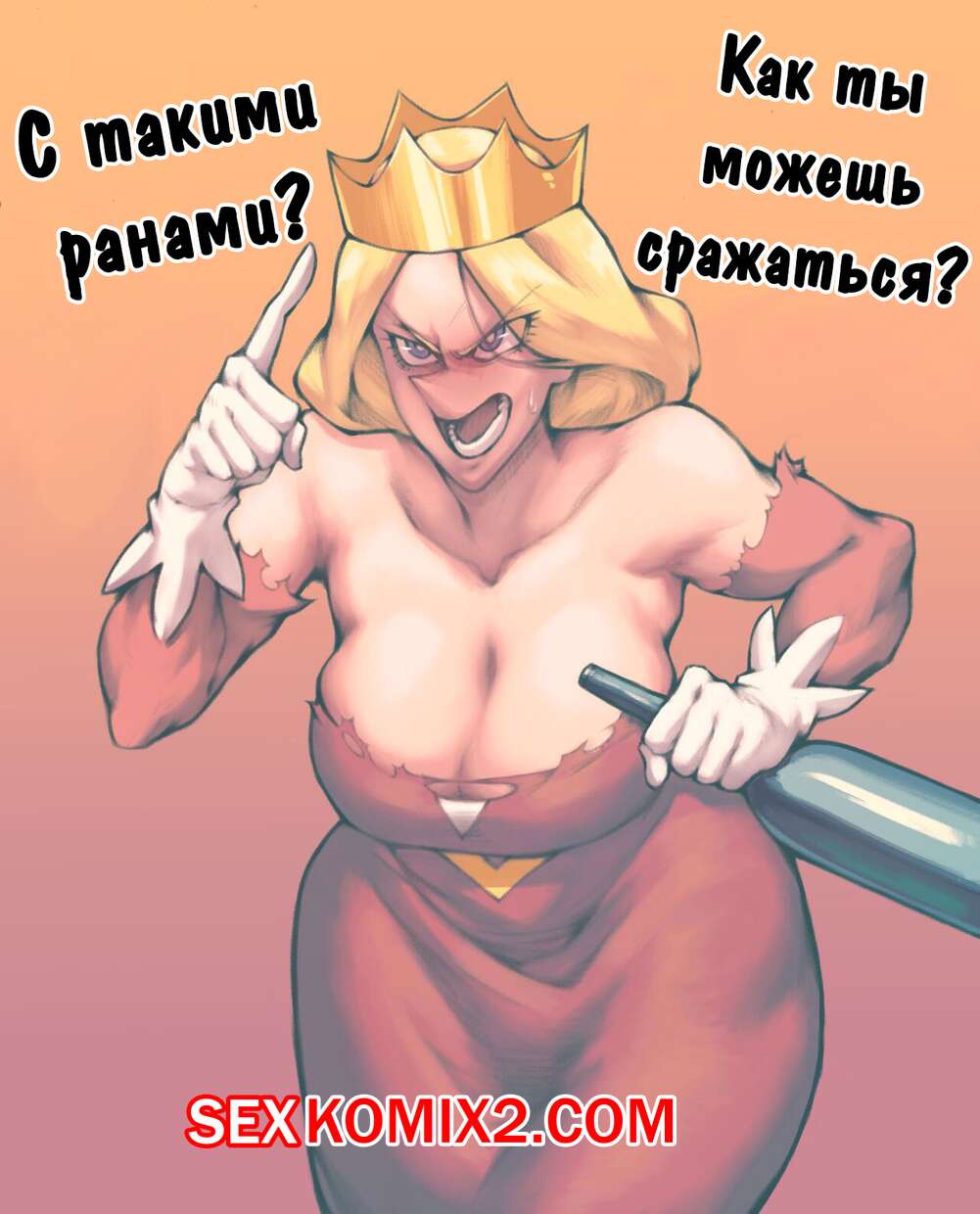 Порно комикс Королева Хиллинг. QUEEN HILLING PINUPS