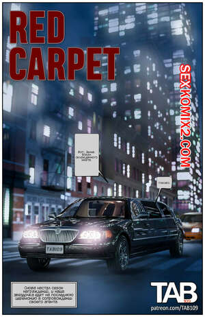 Порно комикс Красная дорожка. Red Carpet. Tab109