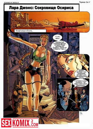 Порно комикс Лара Джонс. Сокровища Осириса.