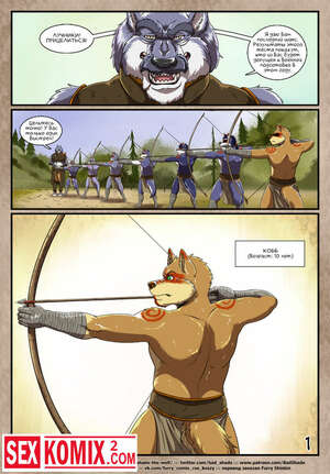 Порно комикс Лесная охота. Часть 2. Союз душ.