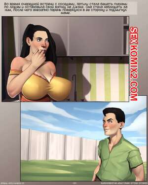 Порно комикс Летняя дымка. Часть 2. Summer Haze. JDseal