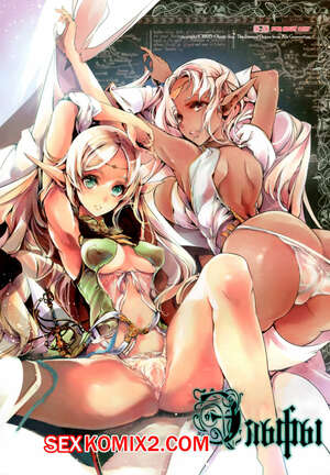 Порно комикс Летопись войн острова Лодосс.