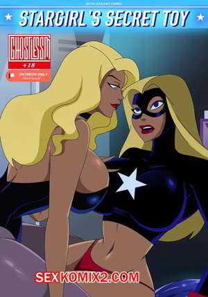 Порно комикс Лига справедливости. Секретная игрушка Старгерл. Ghostlessm