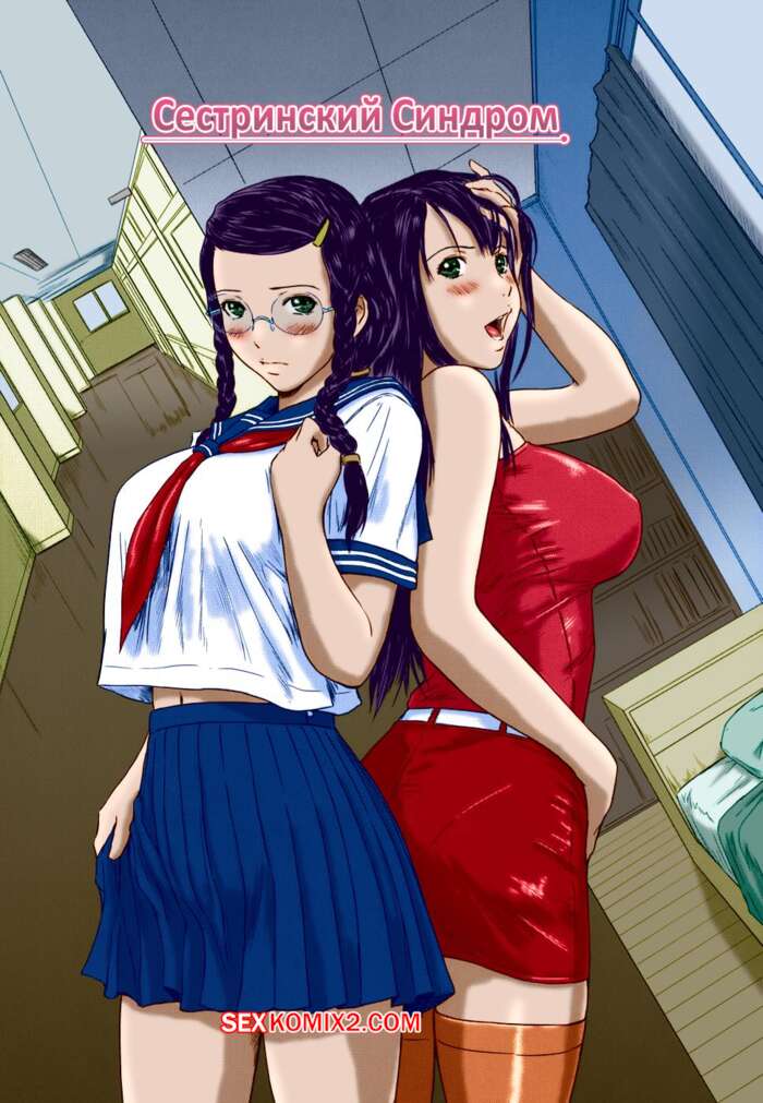 Порно комикс Любовный выбор. Часть 4. Love Selection. Kisaragi Gunma