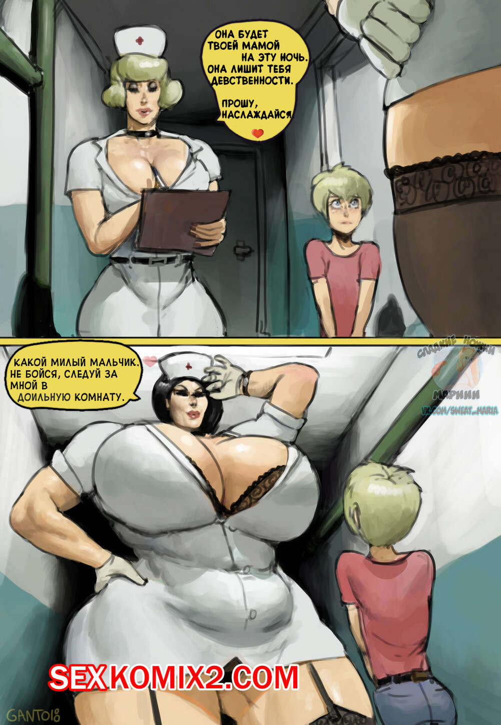 Порно комикс Мамочка. Mommy. Vkorg