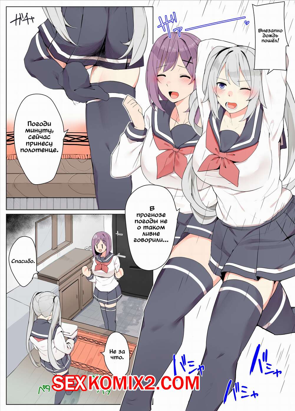 Порно комикс Манга о взрослении в друзьях. Kassai