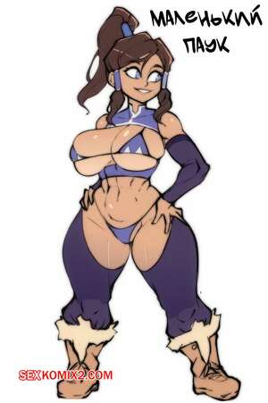 Порно комикс Marvel Rivals. Маленький паук. Bitsy Spider. DGoger.