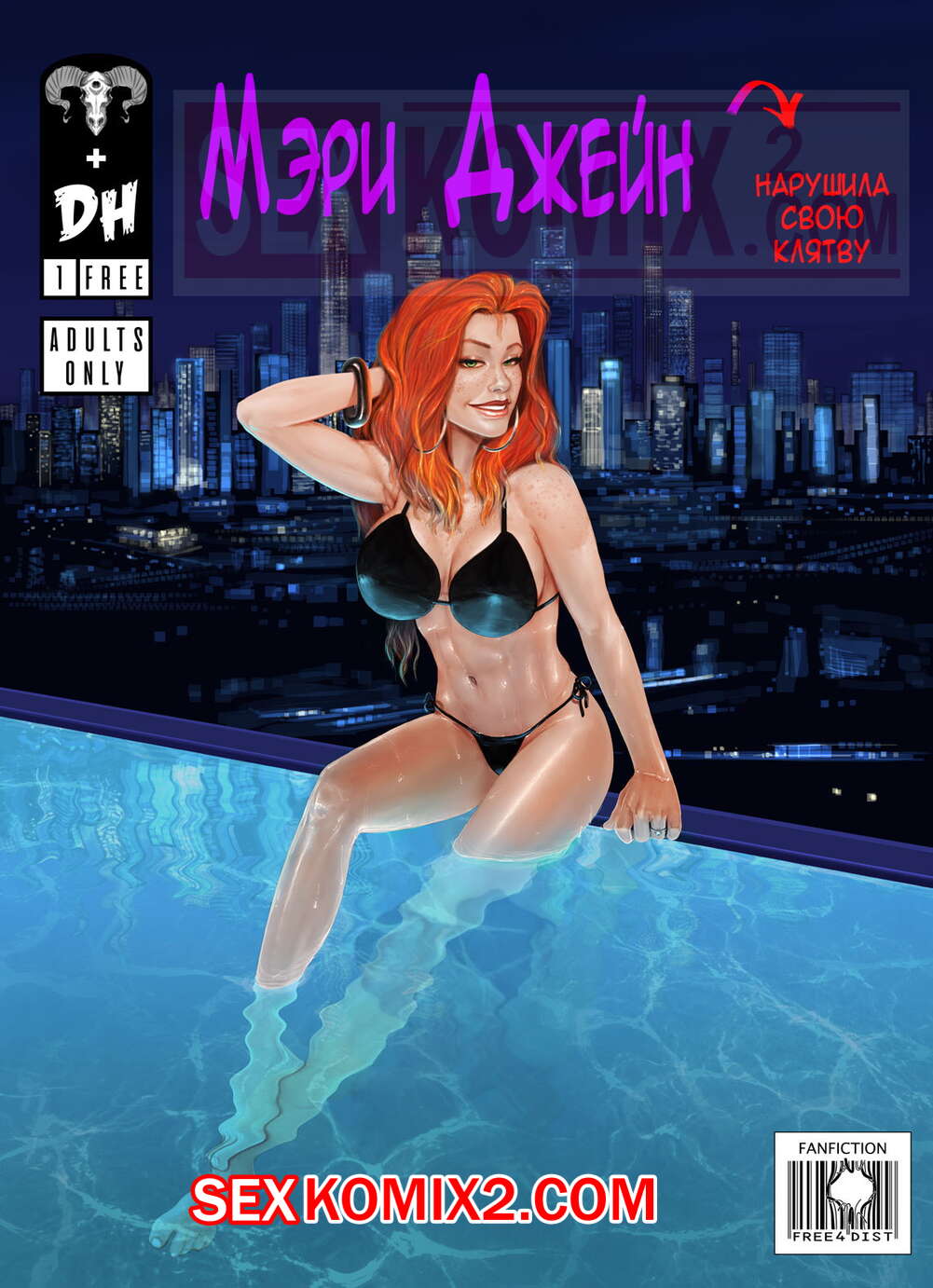 Порно комикс Мэри Джейн нарушила свою клятву. Mary Jane Break Your Vows. Studio Pirrate