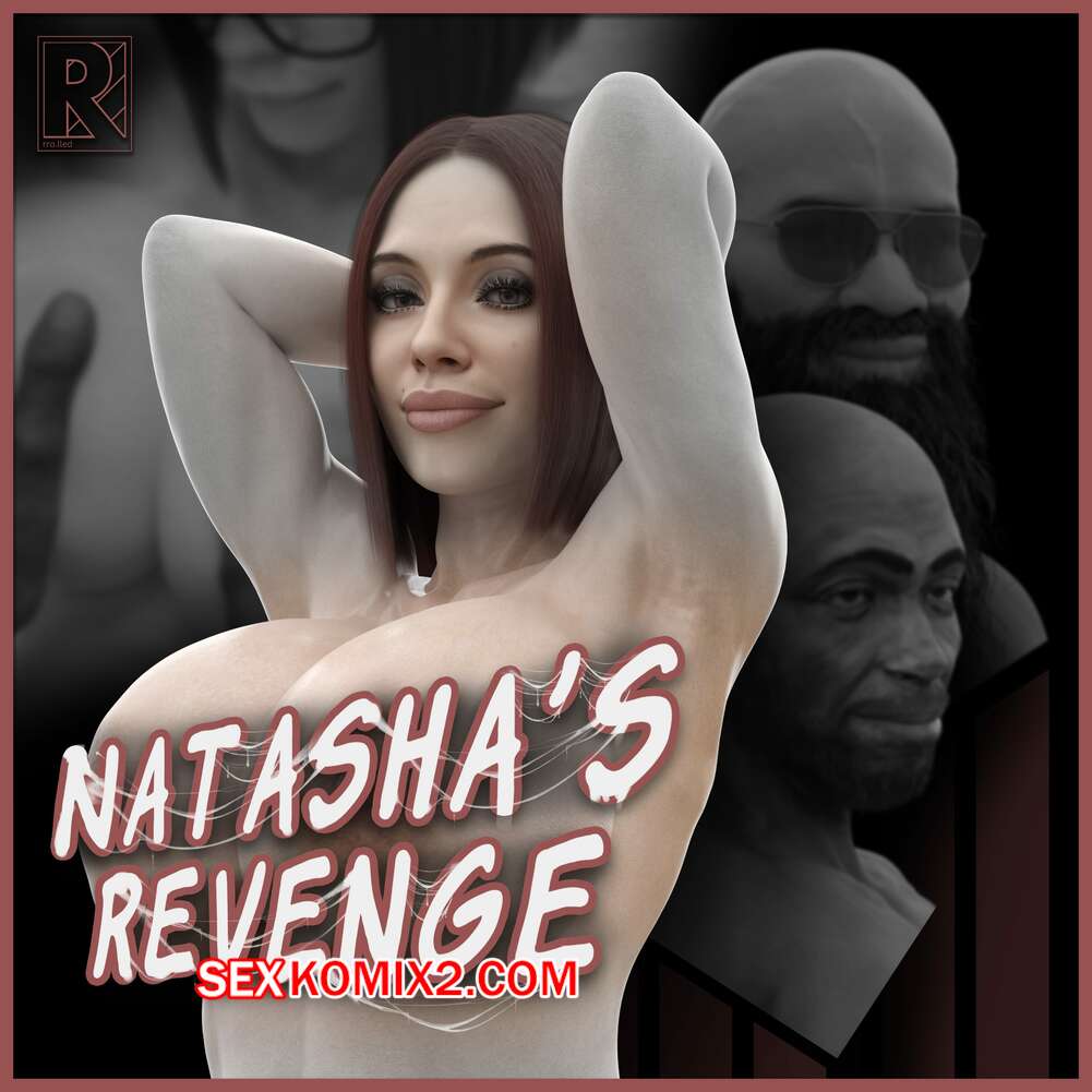 Порно комикс Месть Наташи. Natashas Revenge. Rro.lled.