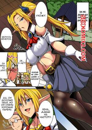 Порно комикс Межкультурный обмен. Часть 2
