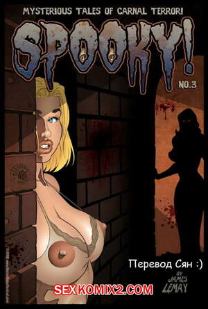 Порно комикс Мистические истории. Часть 3. Транс сильвания