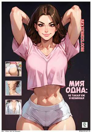 Порно комикс Мия. Mia. SketchLust