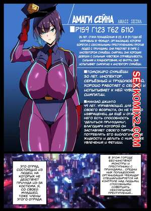 Порно комикс Младшая Полицейская Отаку. Часть 1. Takeda Hiromitsu