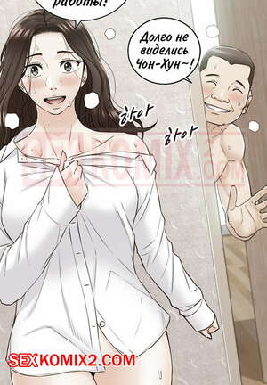 Порно комикс Молодой босс. Часть 81. Young boss