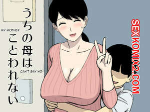 Порно комикс Моя мама не может никому отказать. Uchi no Haha wa Kotowarenai. Urakan