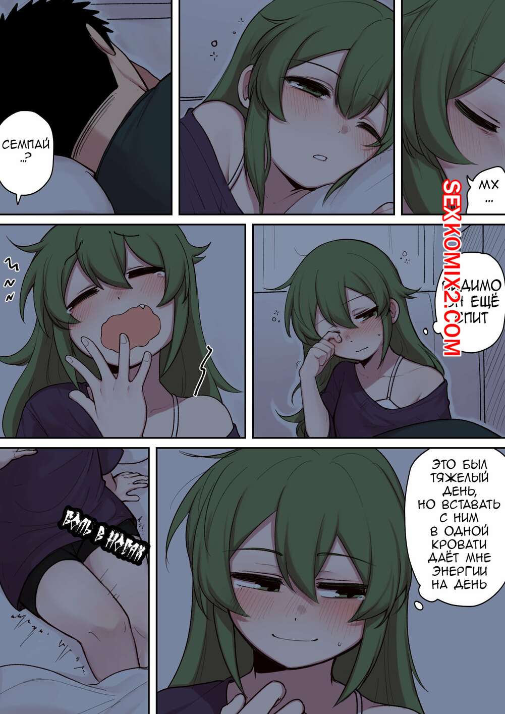 Порно комикс My Senpai is Annoying. Ночная закуска. Midnight Snack. PanQLAO