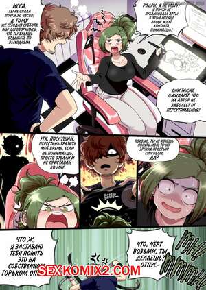 Порно комикс Наказание Иссы. Issas Punishment. Issa Castagno