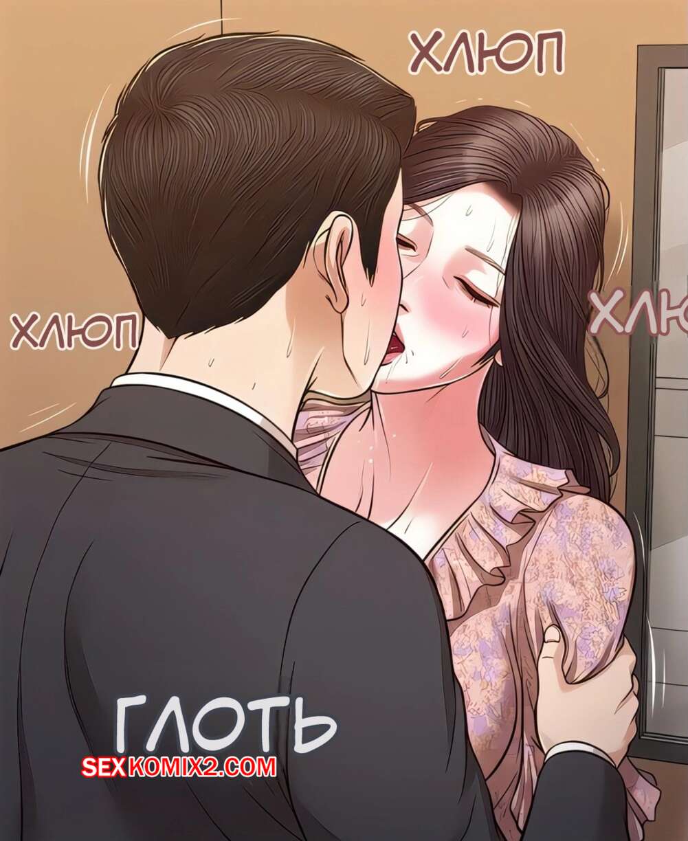Порно комикс Наложница. Без цензуры. Часть 115