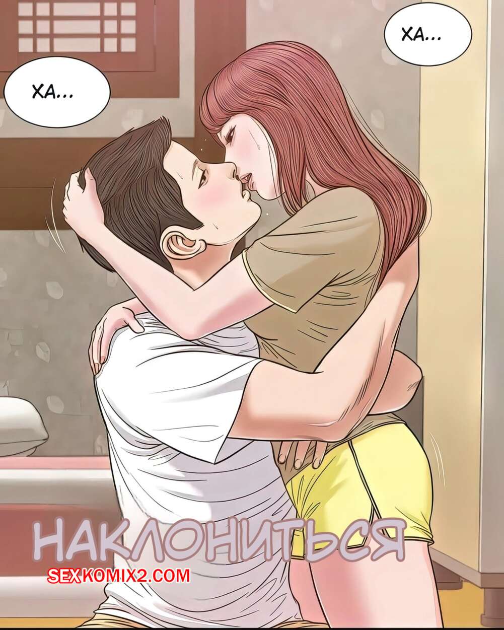 Порно комикс Наложница. Без цензуры. Часть 17