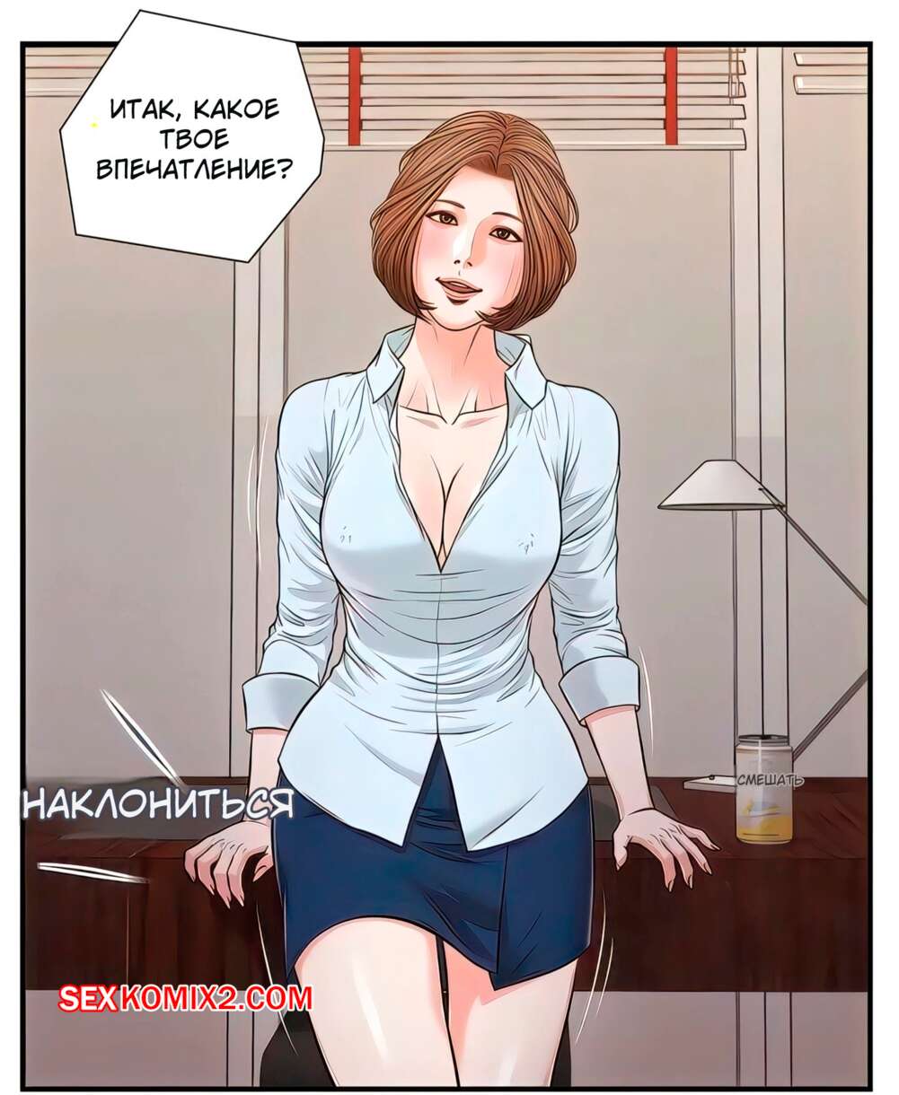Порно комикс Наложница. Без цензуры. Часть 93