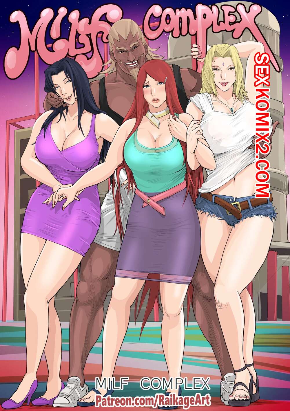 Порно комикс Наруто. Милф комплекс. MILF Complex. Naruto. RaikageArt. Sichan
