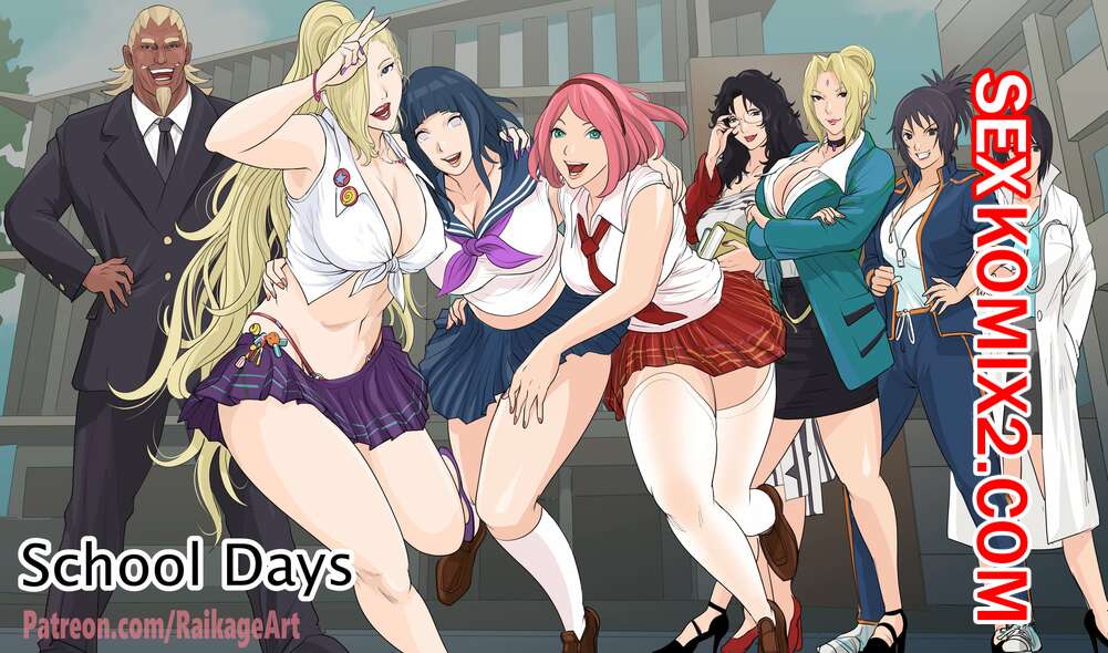 Порно комикс Наруто. Школьные дни. School days. RaikageArt