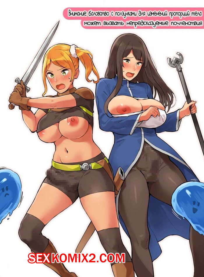 Порно комикс Настройка тела в виртуальном мире. Виртуальная Реальность