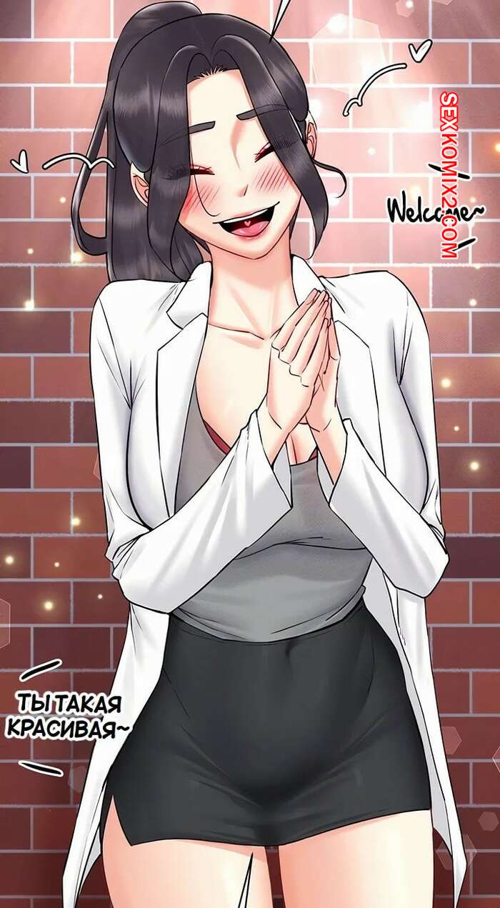 Порно комикс Навыки из эроге игры стали реальными. Часть 41