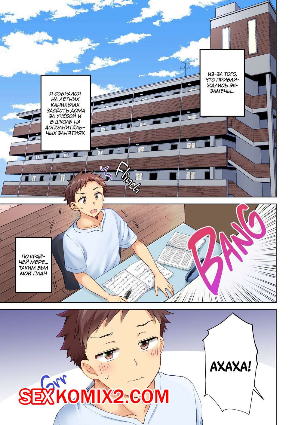 Порно комикс Ненасытные Девчонки По Соседству. Irodori Comics