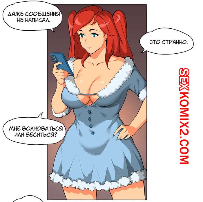Порно комикс Новый год. texic