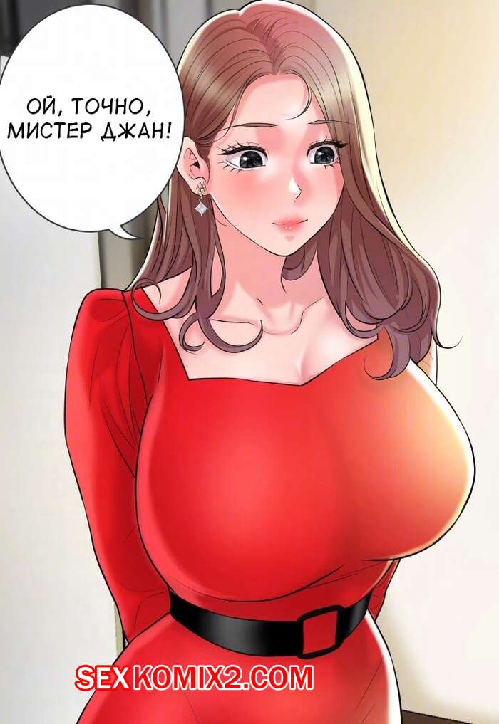 Порно комикс Новый город. Часть 102. New town