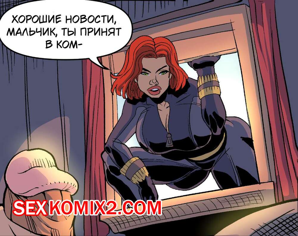Порно комикс Новый Мститель. New Avenger. Loonyjams