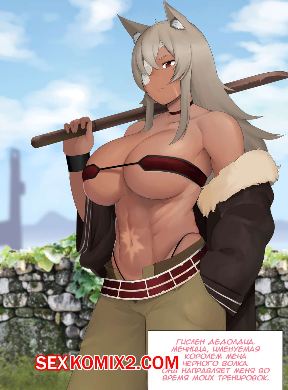 Порно комикс Обратная сторона Гислен. Ghislaine Dedoldia. Moebell