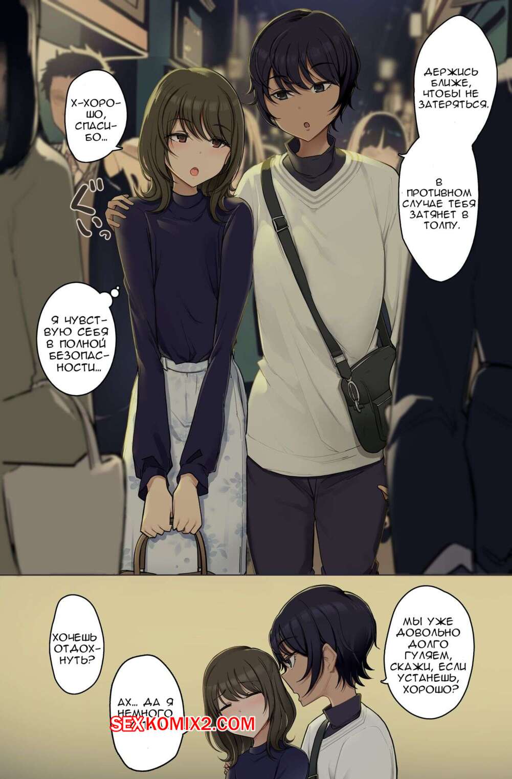 Порно комикс Очаровательная, привлекательная женщина и хрупкий, невинный юноша. Wakamatsu