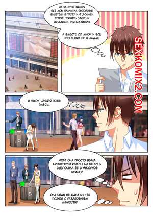 Порно комикс Очень просто и очень запутанно. Части 124 и 125 и 126. So Pure So Flirtatious