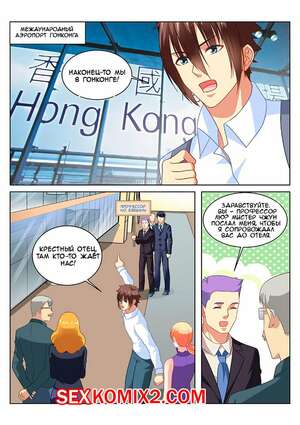 Порно комикс Очень просто и очень запутанно. Части 139 и 140 и 141. So Pure So Flirtatious