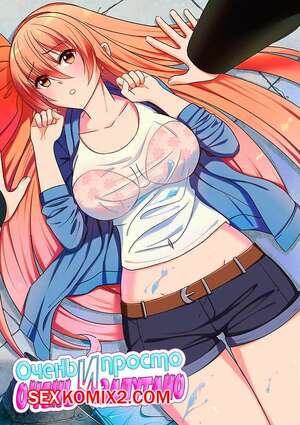 Порно комикс Очень просто и очень запутанно. Части 16 и 17 и 18. So Pure So Flirtatious