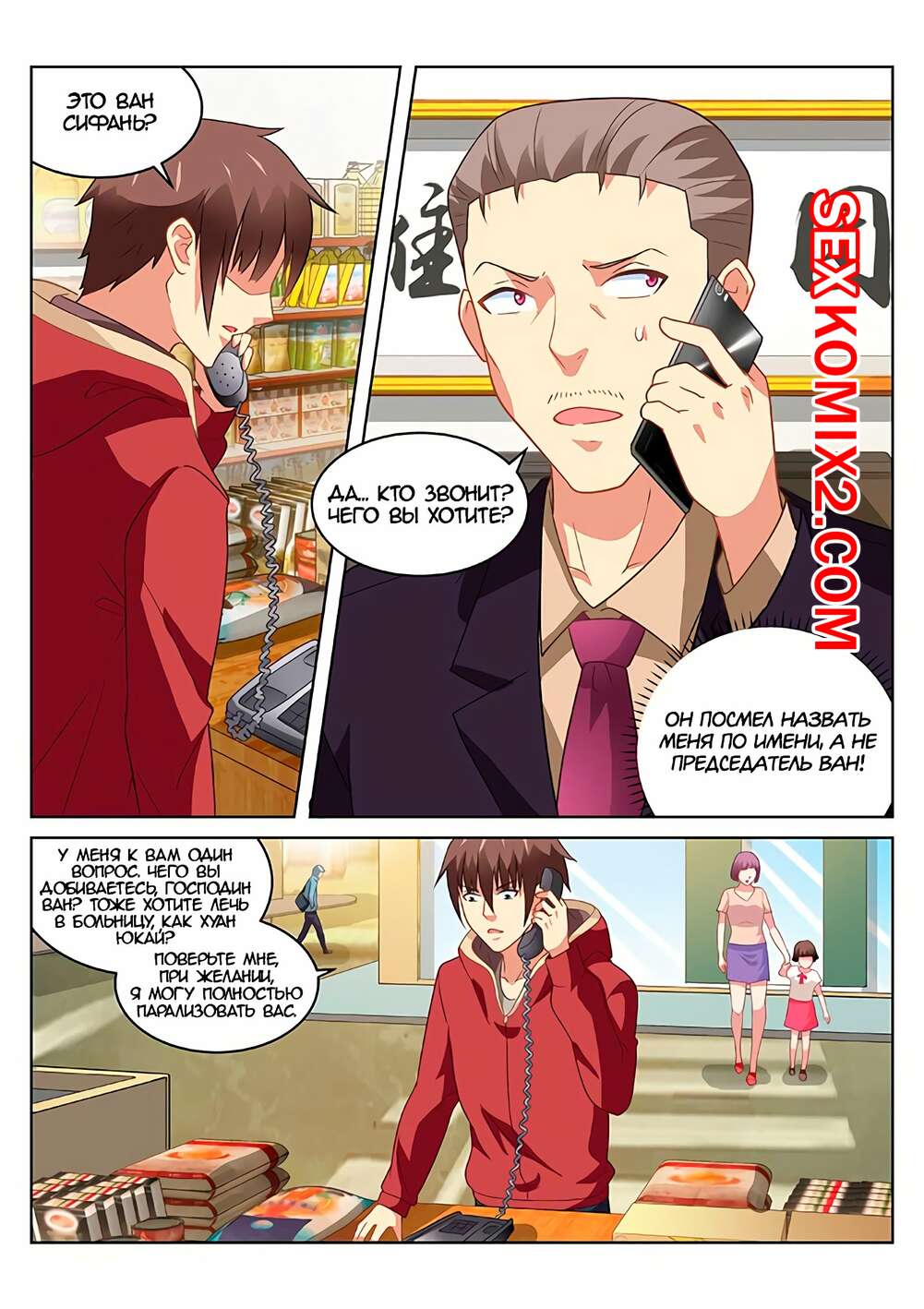 Порно комикс Очень просто и очень запутанно. Части 160 и 161 и 162. So Pure So Flirtatious