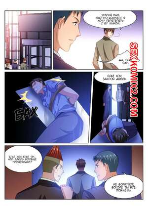 Порно комикс Очень просто и очень запутанно. Части 235 и 236 и 237. So Pure So Flirtatious