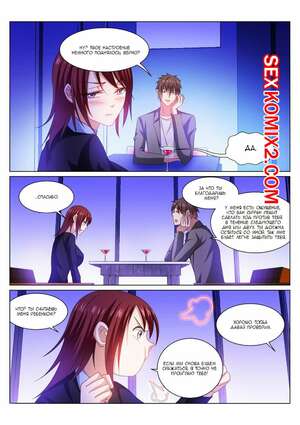 Порно комикс Очень просто и очень запутанно. Части 241 и 242 и 243. So Pure So Flirtatious